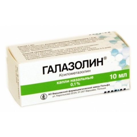 Галазолин 0,1% флакон 10 мл