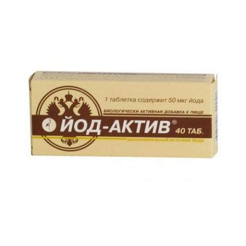 Йод актив таблетки №40