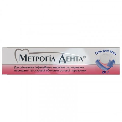 Метрогил Дента Гель 20 г