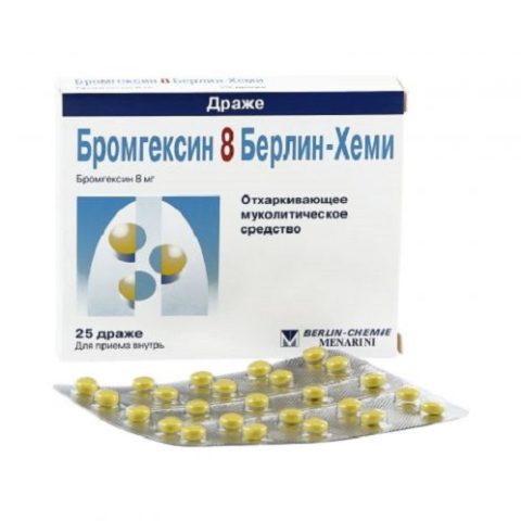 Бромгексин 8 Берлин-Хеми драже 8 мг таблетки №25