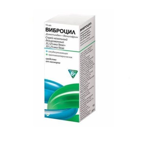 Виброцил спрей 15 мл
