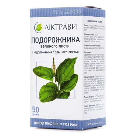 Подорожник лист 50 г
