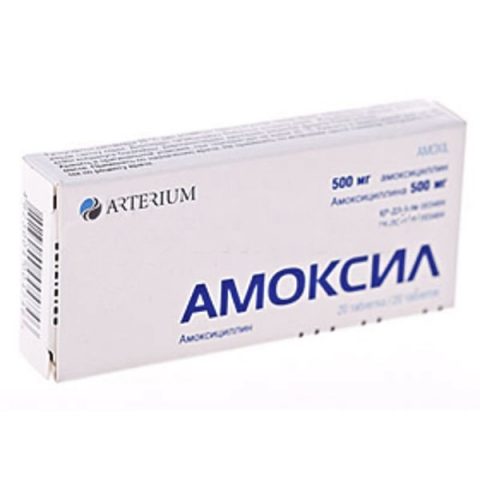 Амоксил 500мг 20 таб.
