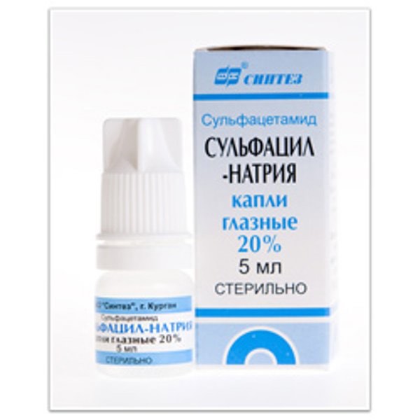 Альбуцид Капли Для Глаз Купить