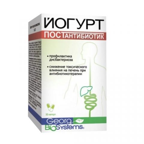 Йогурт Постантибиотик капс.№30
