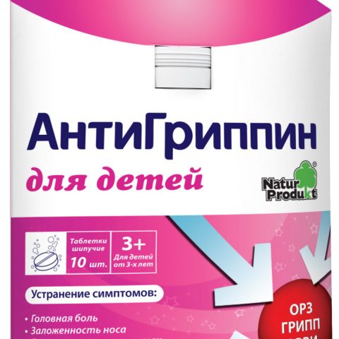 Анти-Гриппин таблетки шипучие для детей №10