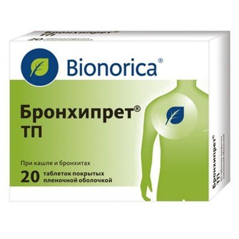 Бронхипрет таблетки №20