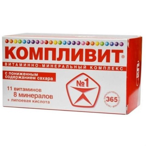 Компливит №20 таблетки (витамины)