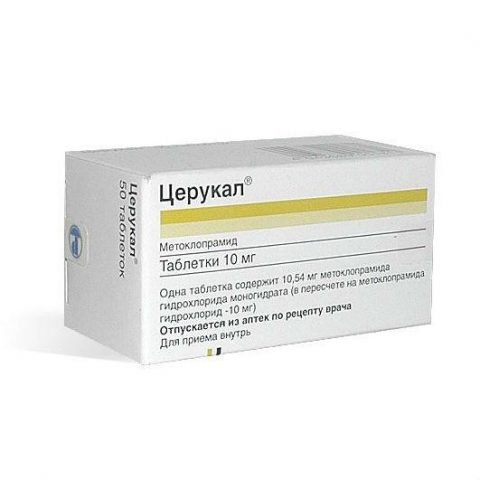 Церукал таблетки 0,01 г №50