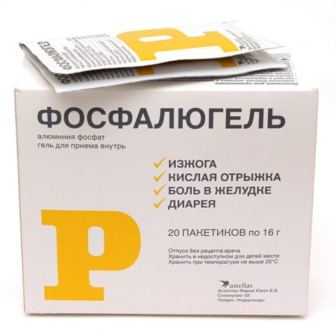 Фосфалюгель пакетики по 16 г №20