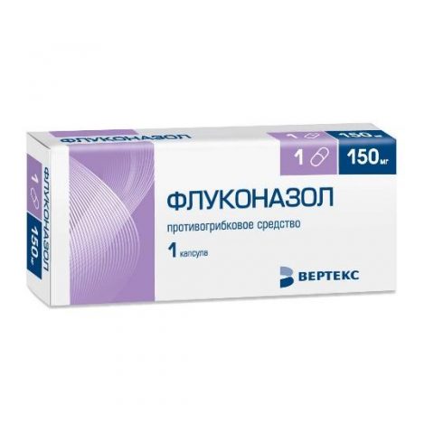 Флуконазол капсулы 150 мг №1