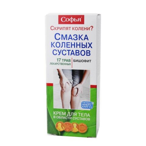 Софья 17 трав с бишофитом крем для тела 75 мл