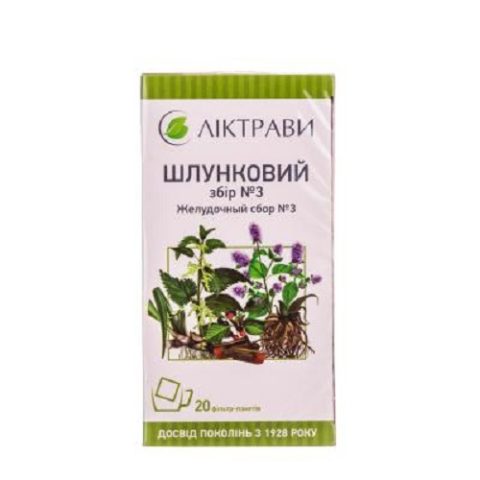 Сбор Желудочный №3 фильтр-пакеты 2 г №20