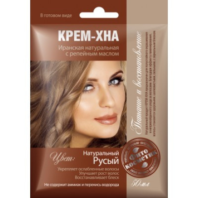 Крем-Хна Натуральный русый 50 мл с репейным маслом