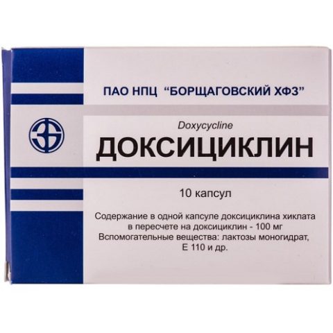 Доксициклина г/х 0,1 №10 капсулы