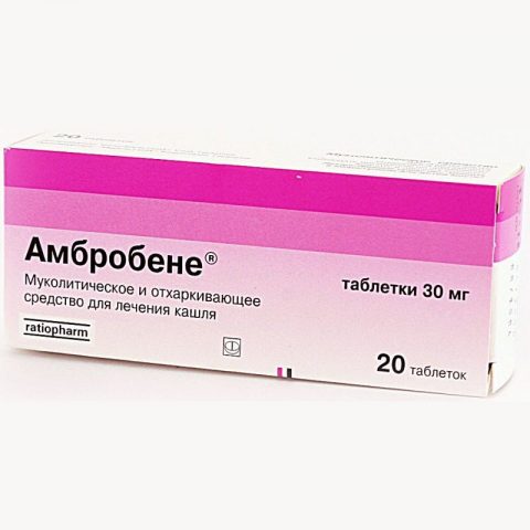 Амбробене таб. 30 мг №20