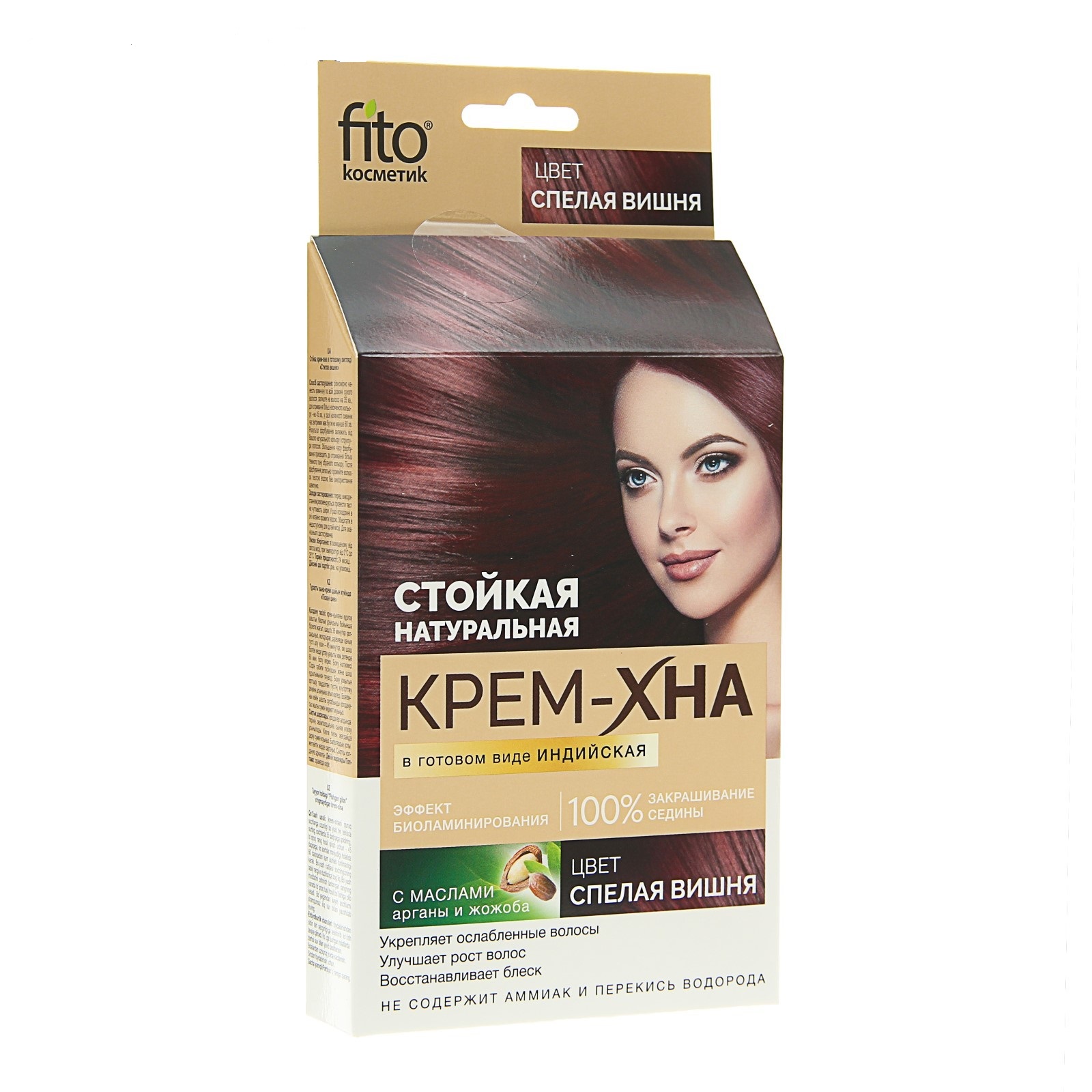 Хна Fito Косметик Купить