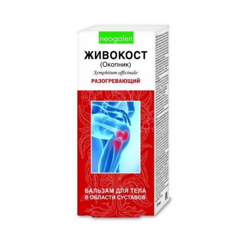Живокост (окопник) бальзам для тела разогревающий 125 мл