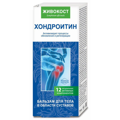 Живокост бальзам с хондроитином 125 мл