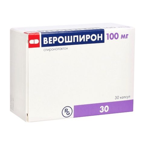 Верошпирон капсулы 100 мг №30