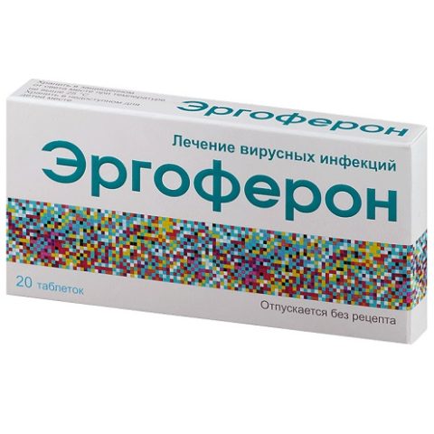 Эргоферон таблетки №20