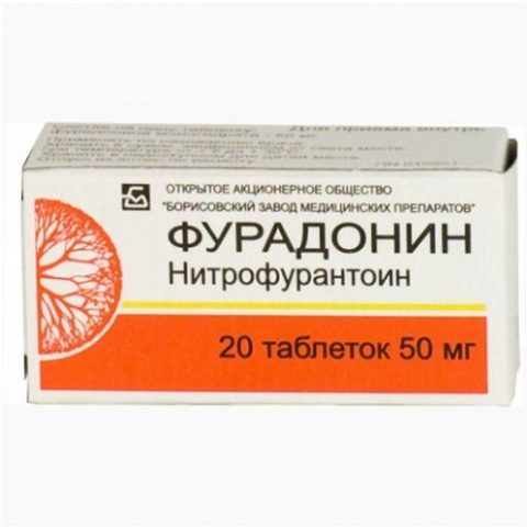 Фурадонин 0,05 г  таблетки №20