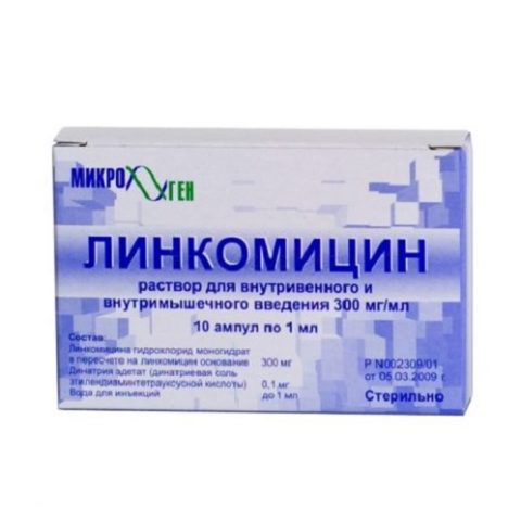 Линкомицин ампулы №10
