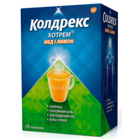 Колдрекс хотрем лимон пакетики №10