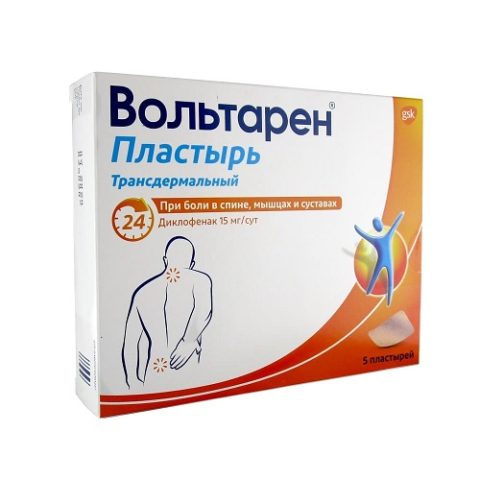 Вольтарен пластырь трансдермальный №5