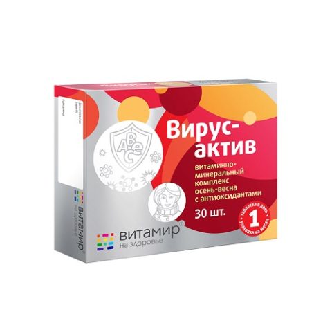 Вирус-актив витаминно-минеральный комплекс таблетки №30