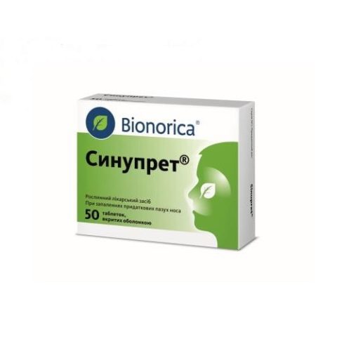 Синупрет драже №50