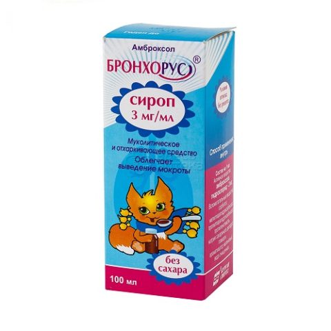 Бронхорус сироп 3 мг/мл 100 мл