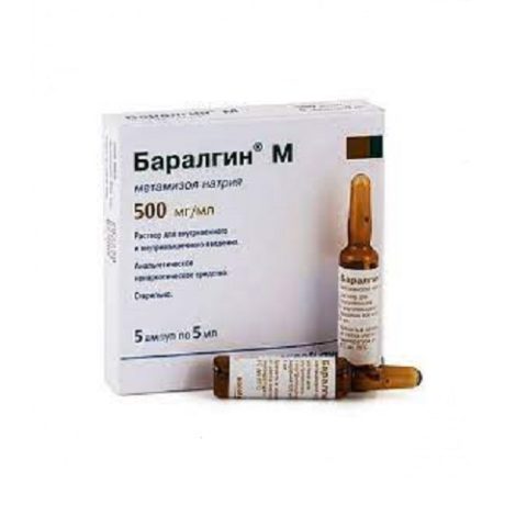 Баралгин М ампулы 5 мл №5