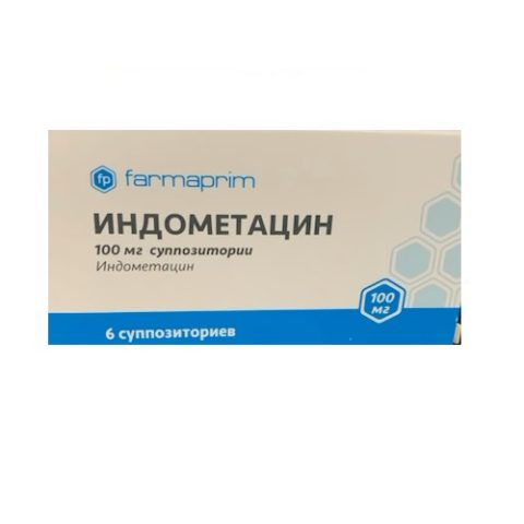 Индометацин суппозитории 100 мг №6 Farmaprim