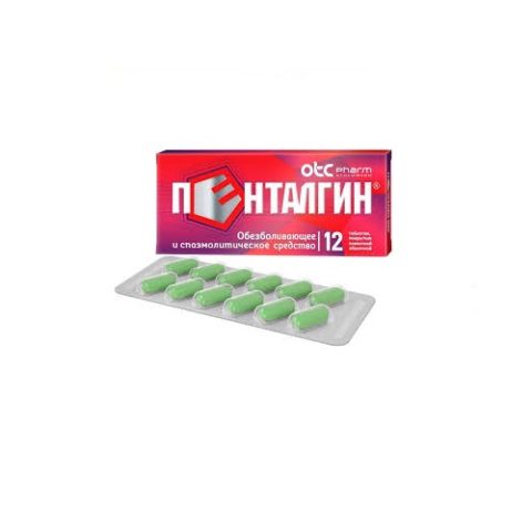Пенталгин таблетки №12