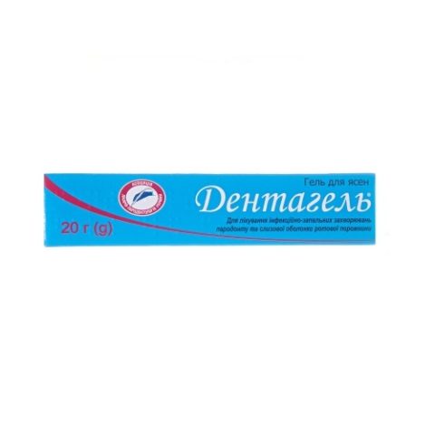 Дентагель для десен 20 г