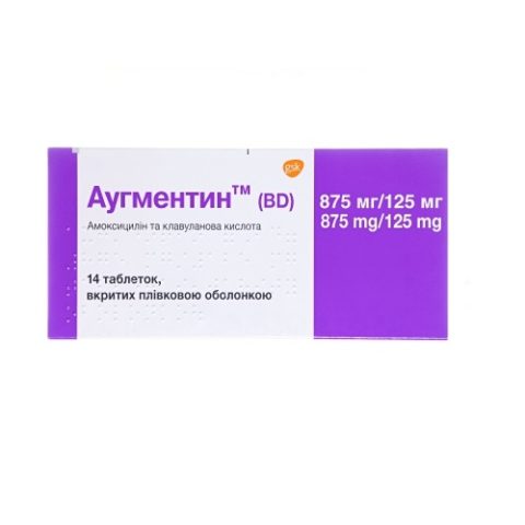 Аугментин таблетки по 875 мг/125 мг (1000 мг) №14