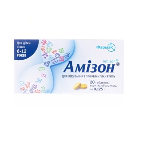 Амизон таблетки по 0,125 г №20