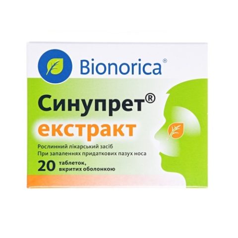 Синупрет экстракт таблетки, п/о №20