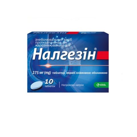 Налгезин таблетки по 275 мг №10