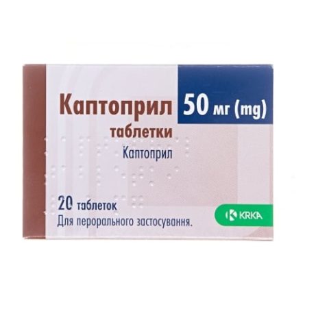 Каптоприл таблетки 50 мг №20